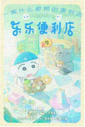 柯南剧场版国语 黑铁的鱼影 封面